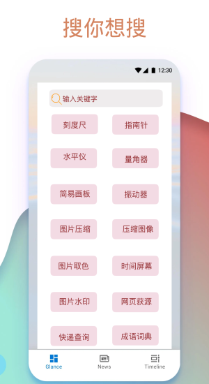 base apk.1截图