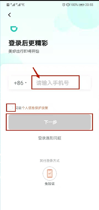 青桔单车app扫码开锁方法