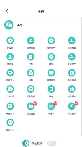 正点点最新版截图