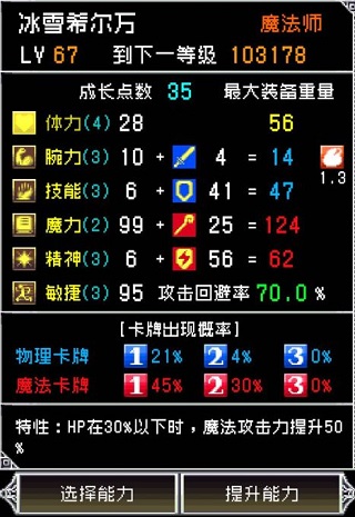 暗黑之血2中文版游戏攻略