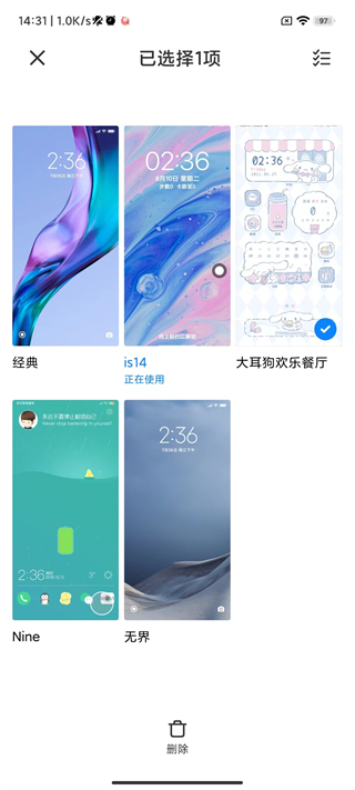 小米主题商店旧版截图