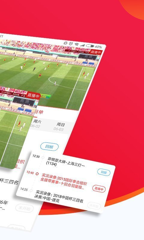 播报员选体育比赛直播_足球_波胆_买球_篮球_电竞_在线投注拔正式开启！广州赛区联手全运频道实现你的体育梦