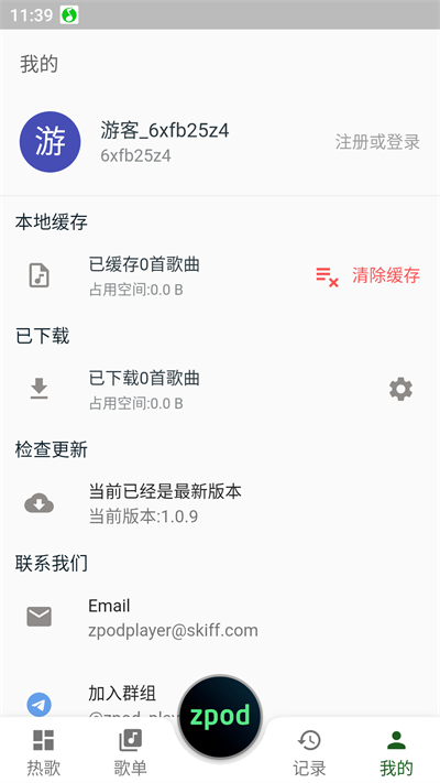 zpod音乐使用教程