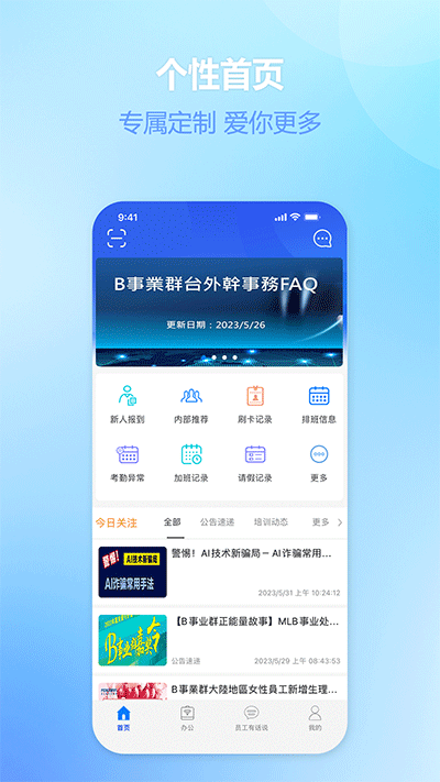 爱多多富士康app