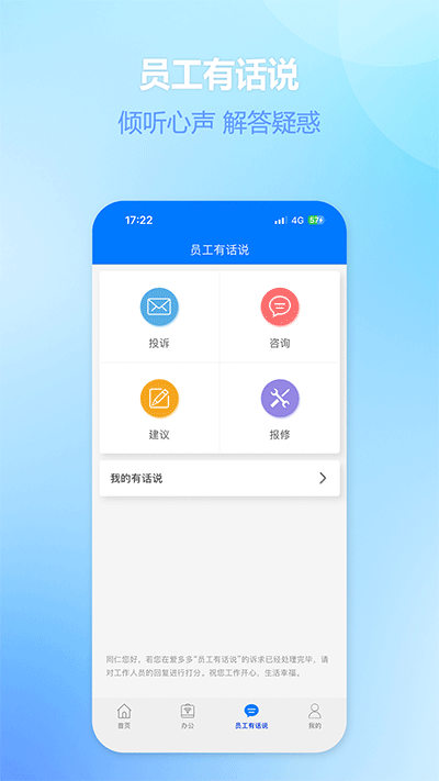 爱多多富士康app