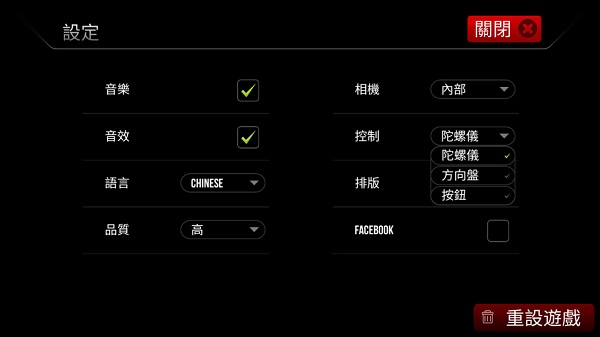 滴滴司机模拟器入门教学