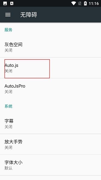 autojs最新版导入脚本方法