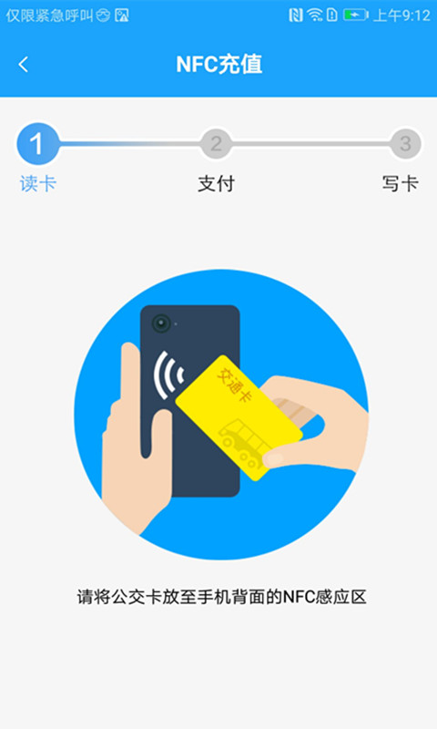 湘行一卡通app