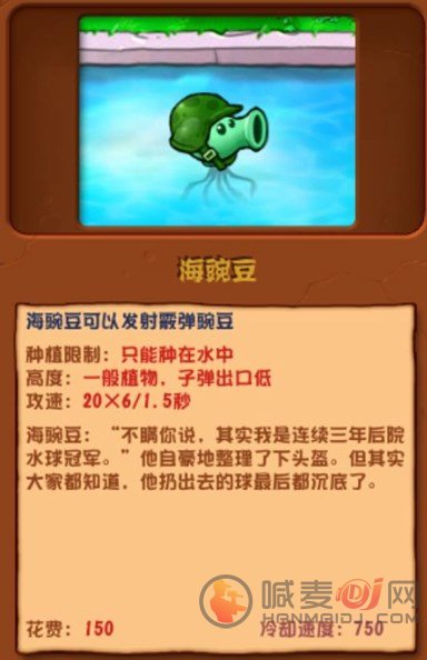 植物大战僵尸杂交版2.3版本新增加了什么植物 杂交版2.3版本新植物图鉴