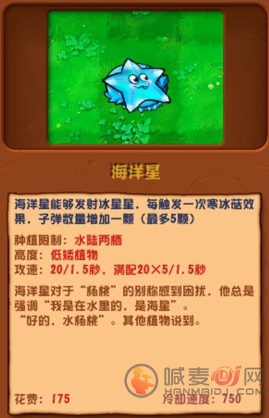 植物大战僵尸杂交版2.3版本新增加了什么植物 杂交版2.3版本新植物图鉴