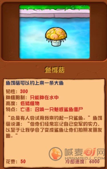 植物大战僵尸杂交版2.3版本新增加了什么植物 杂交版2.3版本新植物图鉴