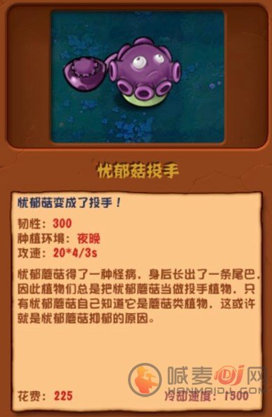 植物大战僵尸杂交版2.3版本新增加了什么植物 杂交版2.3版本新植物图鉴