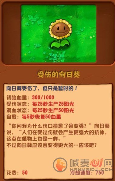 植物大战僵尸杂交版2.3版本新增加了什么植物 杂交版2.3版本新植物图鉴