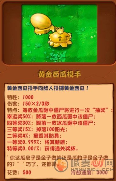 植物大战僵尸杂交版2.3版本新增加了什么植物 杂交版2.3版本新植物图鉴