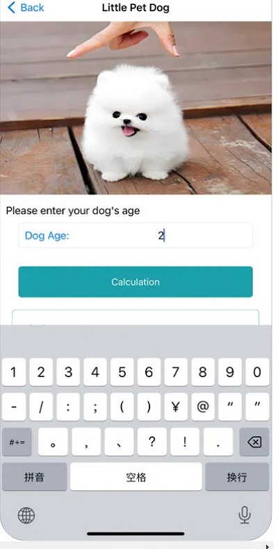 宠物年龄计算截图