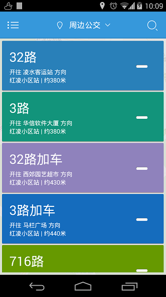 大连公交实时查询截图