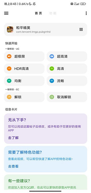 LT工具箱