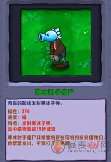 植物大战僵尸杂交版2.3新增僵尸图鉴