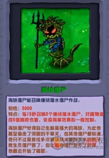 植物大战僵尸杂交版2.3新增僵尸图鉴