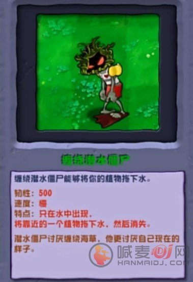 植物大战僵尸杂交版2.3新增僵尸图鉴