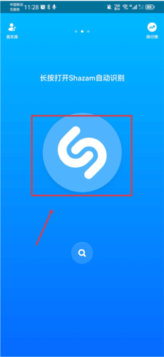 shazam中文版打开悬浮窗