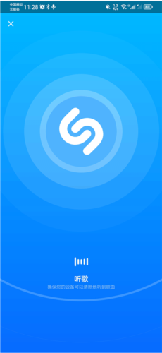 shazam中文版识别歌曲