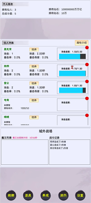 这个仙界有点肝免广告玩法教程