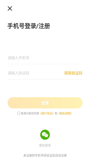 往约到家app使用指南