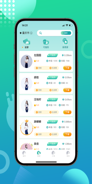 往约到家app