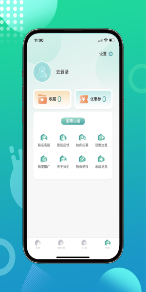 往约到家app