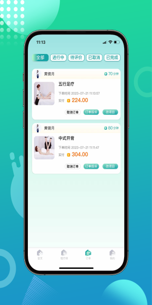 往约到家app