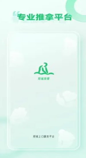 东郊到家iOS