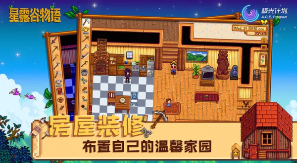 stardew valley截图