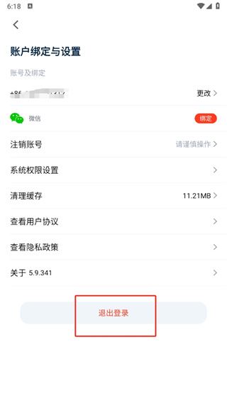 宠物家app退出登录账号