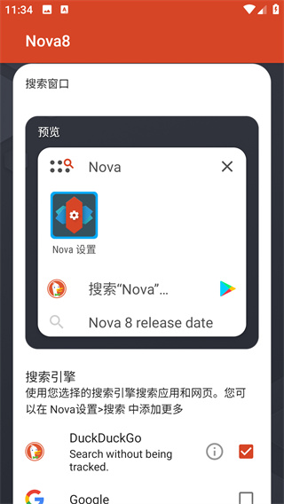 Nova启动器使用方法