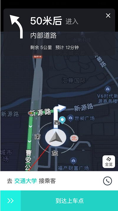 风驰app截图