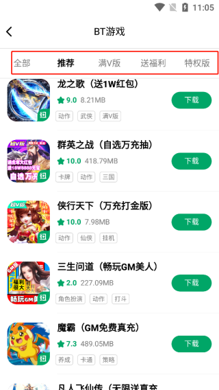 纽扣助手app使用教程