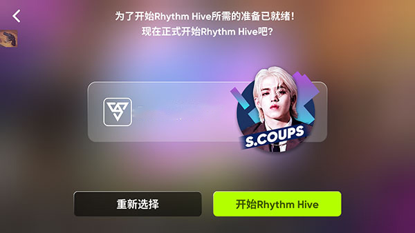 rhythmhive2024节奏蜂巢玩法介绍