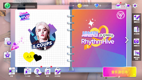 rhythmhive2024节奏蜂巢玩法介绍