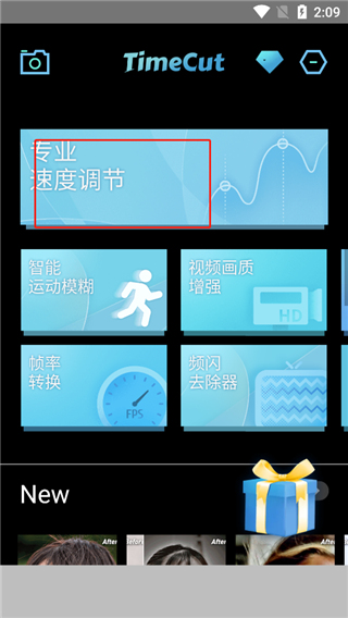 timecut免费版使用教程