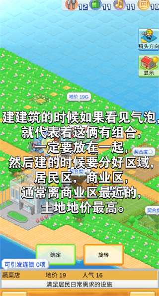 创造都市岛物语debug玩法攻略