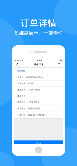 移动到家app