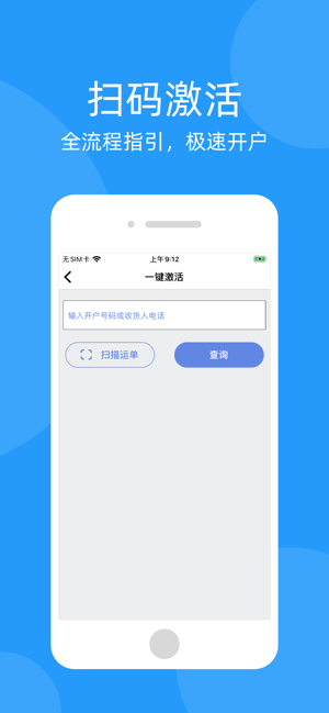 移动到家app