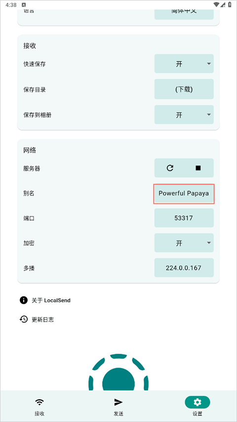 localsend中文版方法介绍