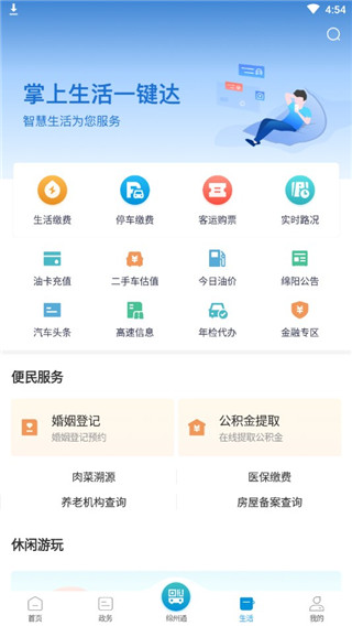 i绵阳使用方法介绍