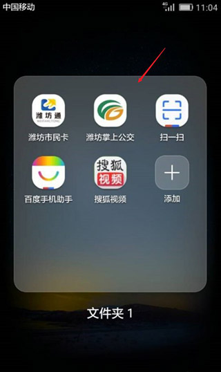 潍坊公交app查公交车位置方法介绍