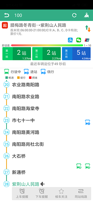 郑州行app