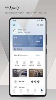 沃尔沃汽车app