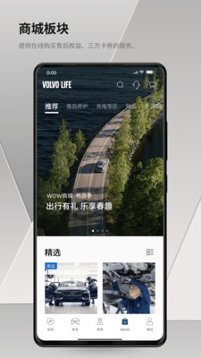 沃尔沃汽车app