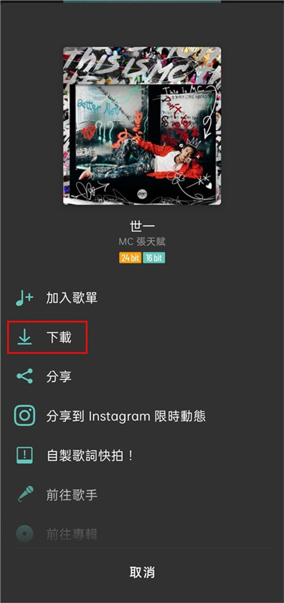 moov音乐app下载音乐